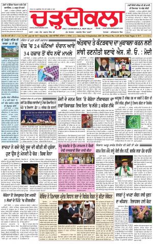 charhdikala delhi 18-09-2021