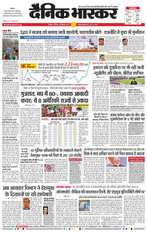 अकोला मेल