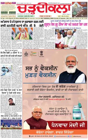 charhdikala haryana 18-09-2021