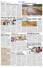 Theni-Madurai Supplement