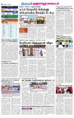 Thanjavur-Trichy Supplement