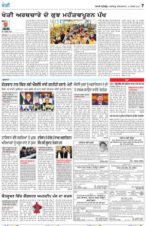 KHETI_18_September_2021