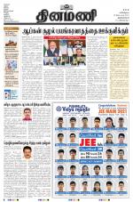 Dinamani - Kanyakumari