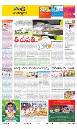 Chittoor District