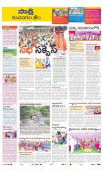 Komaram Bheem District