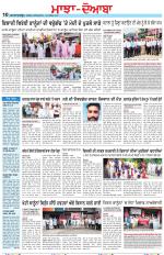 Punjabi Tribune (Majha/Doaba)