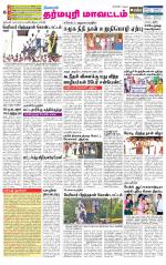 Dharmapuri-Salem Supplement