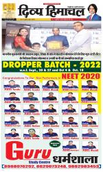 Divya Himachal Dharamsala +Mera Una +Aastha