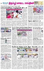 Tirupur-Coimbatore Supplement