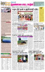 Tiruvannamalai-Vellore Supplement