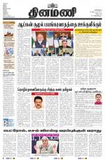 Dinamani - Cuddalore