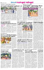 Perambalur-Trichy Supplement