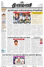 Dinamani - Virudhunagar