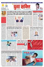 युवाशक्ति