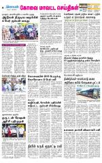 Pollachi-Coimbatore Supplement