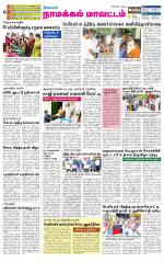 Namakkal-Salem Supplement