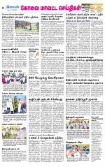 Coimbatore Supplement