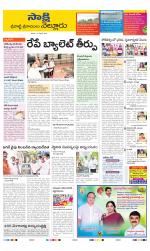 SPSR Nellore District