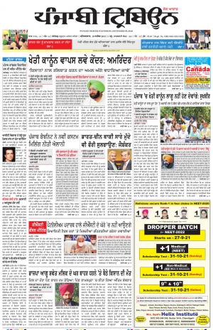 PT_18_September_2021