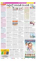 Krishna Constituencies