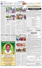 Nellai City-Tirunelveli Supplement
