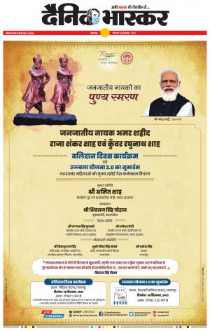 बालाघाट