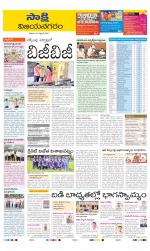 Vijayanagaram District