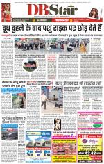 जबलपुर डीबी स्टार 