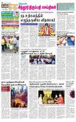Chitoor-Vellore Supplement