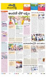 Kamareddy District