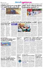 Pudukkottai-Trichy Supplement