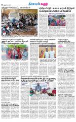 Karur-Trichy Supplement