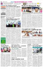 Villupuram Supplement