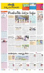 West Godavari District