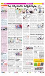 West Godavari Constituencies