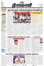 Dinamani - Tiruchy