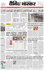 सतना-विंध्य