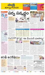 East Godavari District