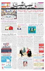 Siasat Daily