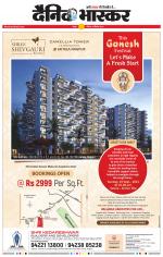 नागपुर-विदर्भ