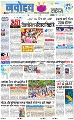 Navodaya Times Main