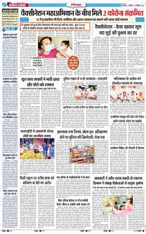 The Navodaya Times Ghaziabad﻿
