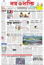 Navshakti Epaper