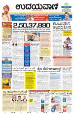 Davanagere Edition