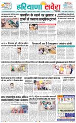 Haryana Savera