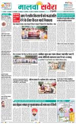 Firozpur / Fazilka Savera