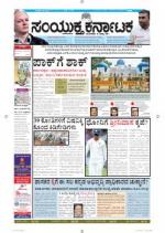 August 19, 2014, Bangalore