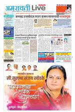 Amravati Live