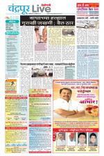 Chandrapur Live