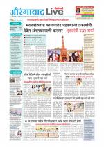 Aurangabad Live